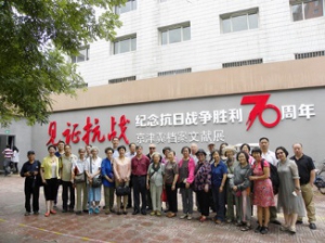 ������ί��֯��Ա�ι� �����ս��ʤ��70���꾩�򼽵�������չ