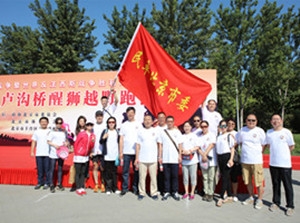 ��ﱱ����ί��Ӳμӵ�30��¬������ʨ��ԽҰ�ܻ