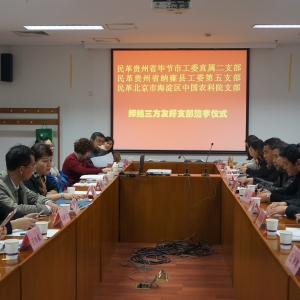 ������ʡ�Ͻ��й�ίֱ����֧������Ӻ�ع�ί��֧������ﺣ�����й�ũ��Ժ֧���޽��� ...