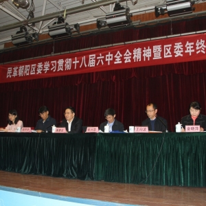 ��ﳯ����ί�ٿ�ѧϰ�᳹ʮ�˽�����ȫ�ᾫ�� ����ί�����ܽ���