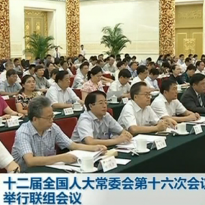 ���˿��μ�ʮ����ȫ���˴�ί���ʮ���λ����������