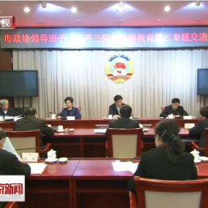 ����Э�쵼���ӿ�չ��������ʵ������ר�⽻������