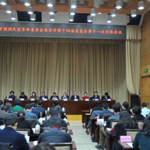 ��ﱱ����ί�ٿ���ʮ�Ľ�ίԱ���ʮһ��ȫ�����