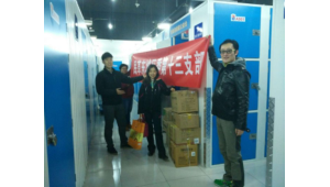 ����ʮ��֧����Ԯ�ؾ��׹���