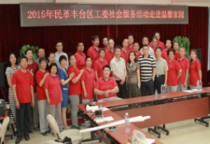 ��̨����ί�������߽���ܰ��԰