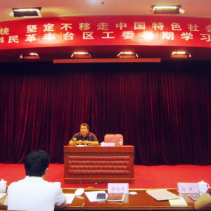 ��̨����ί�ٰ�2014������ѧϰ��