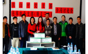 ˳����֧����֧���붫ɽ�嵳֧����չѧϰ