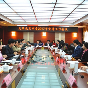 �����������ģ�����Я��ǰ��������ﱱ����ί�ٿ�2017��������������