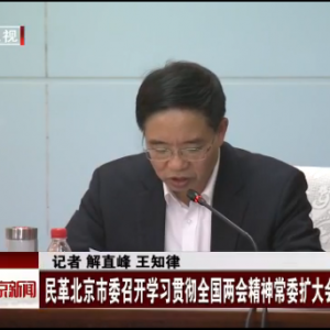 ��ﱱ����ί�ٿ�ѧϰ�᳹ȫ�����ᾫ��ί�������