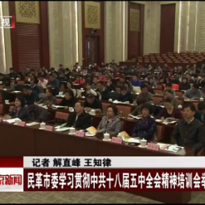 �����ίѧϰ�᳹�й�ʮ�˽�����ȫ�ᾫ����ѵ�����