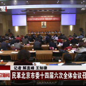 ��ﱱ����ίʮ�Ľ�����ȫ������ٿ�