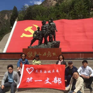 ����һ֧��Ա������ɽ��������μӰ�����������Ͳι�ѧϰ