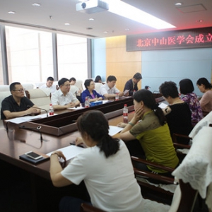 �����ί�ٿ�������ɽҽѧ��������