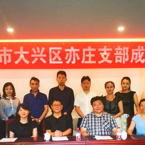 ����������ί��ׯ֧���������ɹ�����