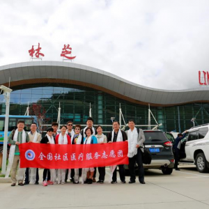 ������ɽҽѧ�ḱ�᳤�����鳤��������ȫ��ҽ��־Ը���״ν��ؿ�չҽ��Ԯ��