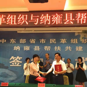 �����ί������ʡ�μ�������롰ͬ�ġ������С��������