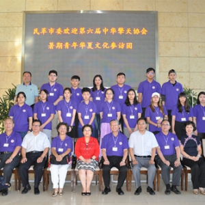 �����ί�Ӵ����������л�����Э���������껪���Ļ��η��š�