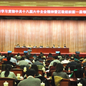 �����ί�ٿ�ѧϰ�᳹�й�ʮ�˽�����ȫ�ᾫ����������֯��һ���쵼������ѵ��