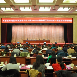 �����ί�ٰ�᳹�й�ʮ�˽�����ȫ��͡���һ����Ҫ����������ѵ��