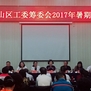 ��﷿ɽ����ί��ί��ٰ�2017������ѧϰ��