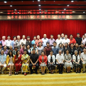 �����ί����2017��̨��̨���������������