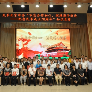 ��ﱱ����ί�������������ģ�����Я��ǰ����������������70���ꡱ֪ʶ�����ɹ�����