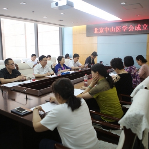 �����ί�ٿ�������ɽҽѧ��������