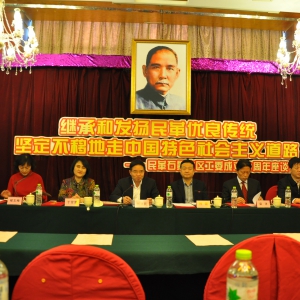 �����ί�쵼��ϯ���ʯ��ɽ����ί����20������̸��