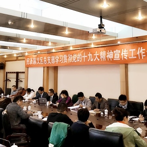 ��ﱱ����˳������֧���ٿ�ѧϰ�᳹�й�ʮ�Ŵ���������������