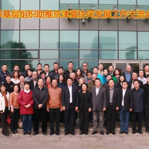 �������� Я�ַܽ��������������ί�μ���ﾩ�򼽻�����֯�ڶ�ʮ�콻����