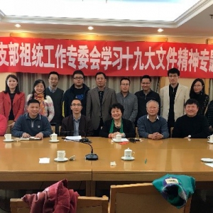 ���˳������֧��ͳ����רί���ٿ���ѧϰ�й�ʮ�Ŵ���ר�ⱨ��ᡱ