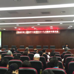 ���������ί��չѧϰ�᳹�й�ʮ�Ŵ���ϵ�л