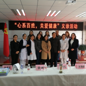 ��﷿ɽ����ί��ί���������繤ί�ͷ�ɽ��ҽԺ��չ����ϵ���գ��ذ�����������