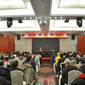 民革市委举办中共十九大对台精神专题报告会