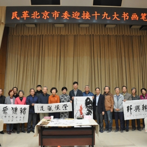 �黭���黳 ��īд�������ﱱ����ί¡�ؾٰ�ӭ���й�ʮ�Ŵ��黭�ʻ�