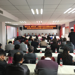 ��﷿ɽ����ί��ί����֯��չ־Ը����������