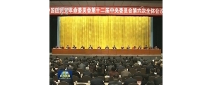 民革十二届六中全会在北京召开
