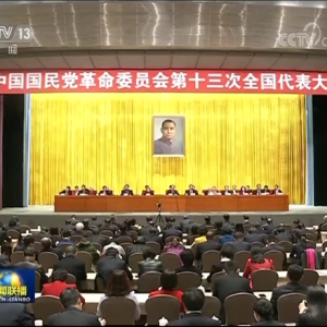 �й����񵳸���ίԱ���ʮ����ȫ����������ھ���Ļ