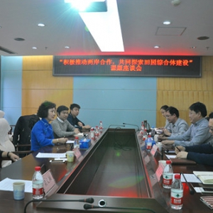 �����ί��������롶�����ƶ�������������ͬ̽����԰�ۺ��彨�衷�����������̸