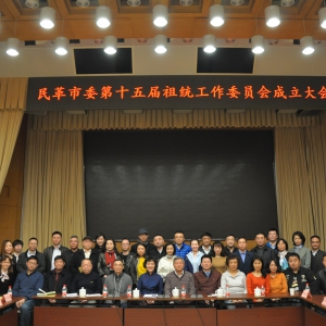 ��ﱱ���е�ʮ���ίԱ����ͳ����ίԱ����г������