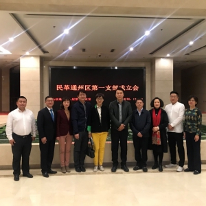 ���ͨ������ί��ί���һ֧������