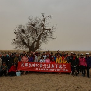 ��ﶫ����ί�߽����ŵ����չ2018�껷������ɫ�����С��