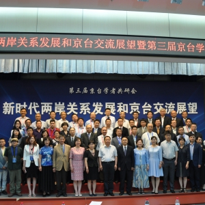 �����ί���й�������ѧ�ȵ�λ������֯�ٰ�����쾩̨ѧ�߹��л�