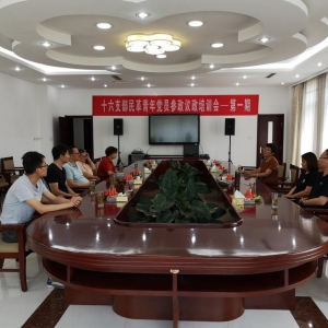 ���������ί��ʮ��֧���ٿ����굳Ա����������ѵ��