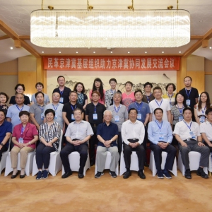 �����������ʮ��֧���μ���ﾩ�򼽻�����֯��������Эͬ��չ������