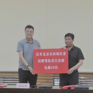 ���������ί�����ɹŶ��״��쿪չ���ľ����ͶԿڷ�ƶЭ��