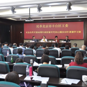 ����̨����ί�ٰ����ĸ￪��40���껭����ʱ��ͬ��Բ2018��������ѵ��