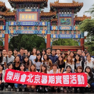 ��ﶫ����ί��ʮһ֧��ӭ��̨�塰�����š�����ͬ�ι�Ӻ�͹�