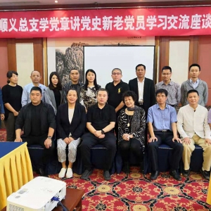 ӭ����  ����� ���˳����֧�ٿ�ѧ���¡�����ʷ�����ϵ�Աѧϰ������̸��