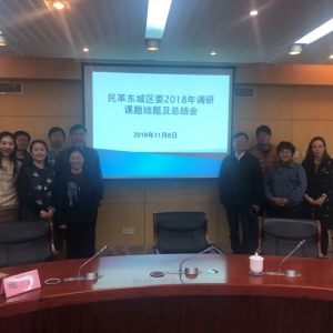 ��ﶫ����ί�ٿ�2018����п�������ߵ��й����ܽ��